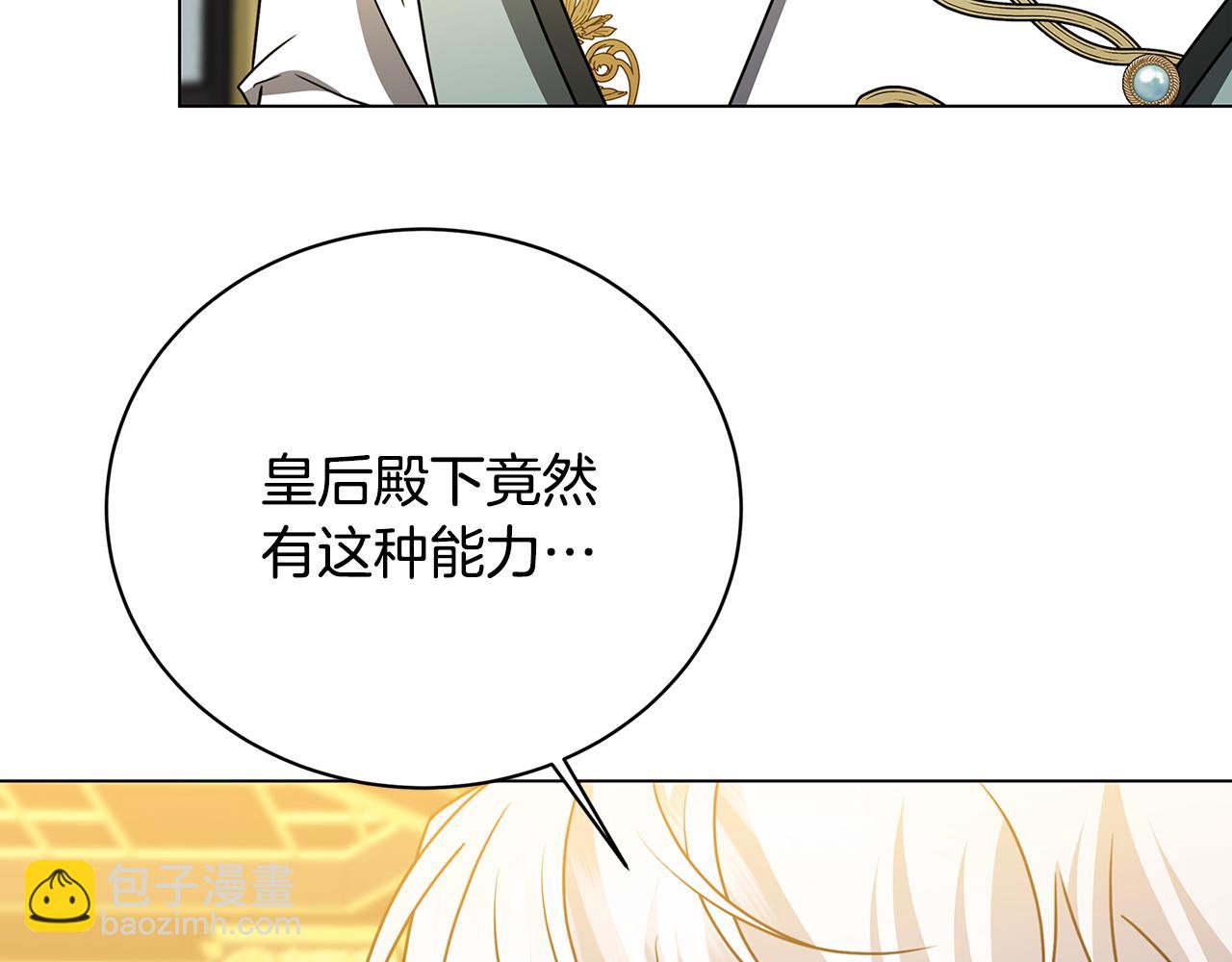 第128话 解药配制完成144