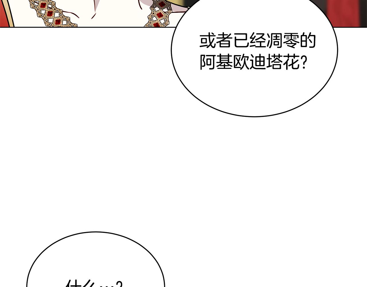 第128话 解药配制完成16