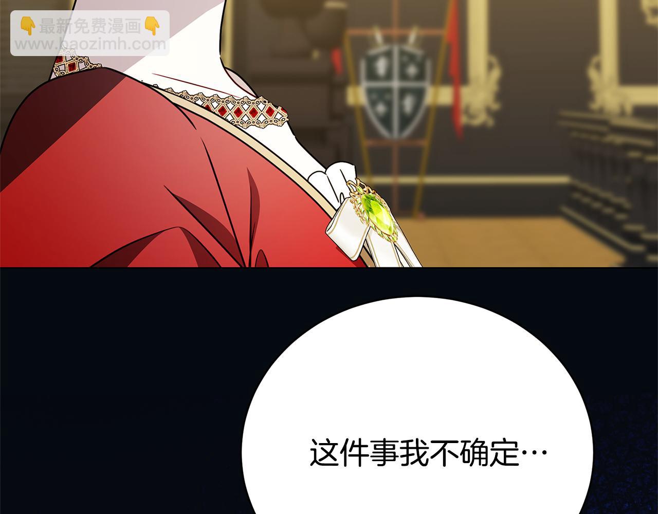 第128话 解药配制完成20