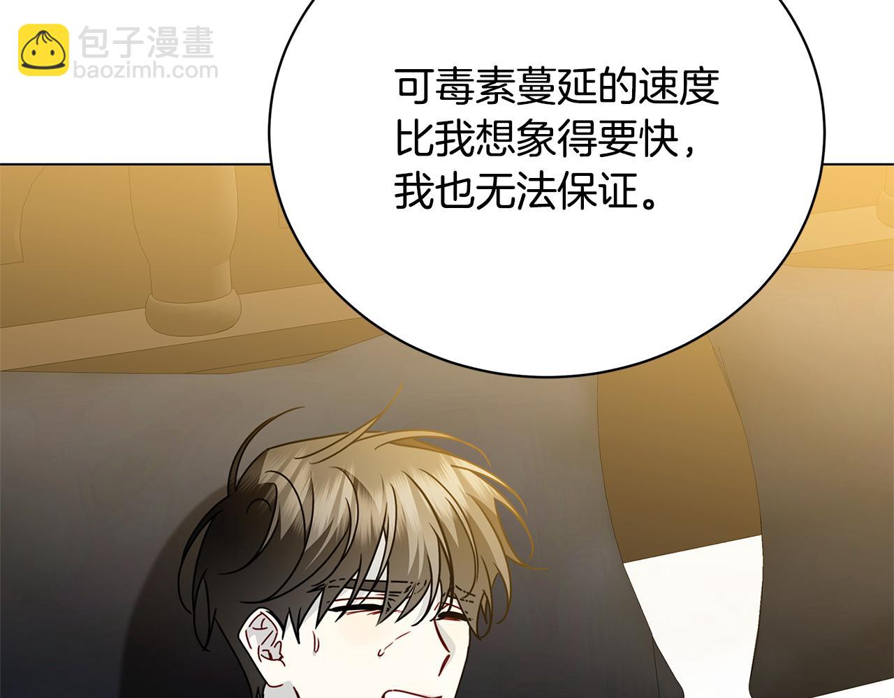 第128话 解药配制完成38