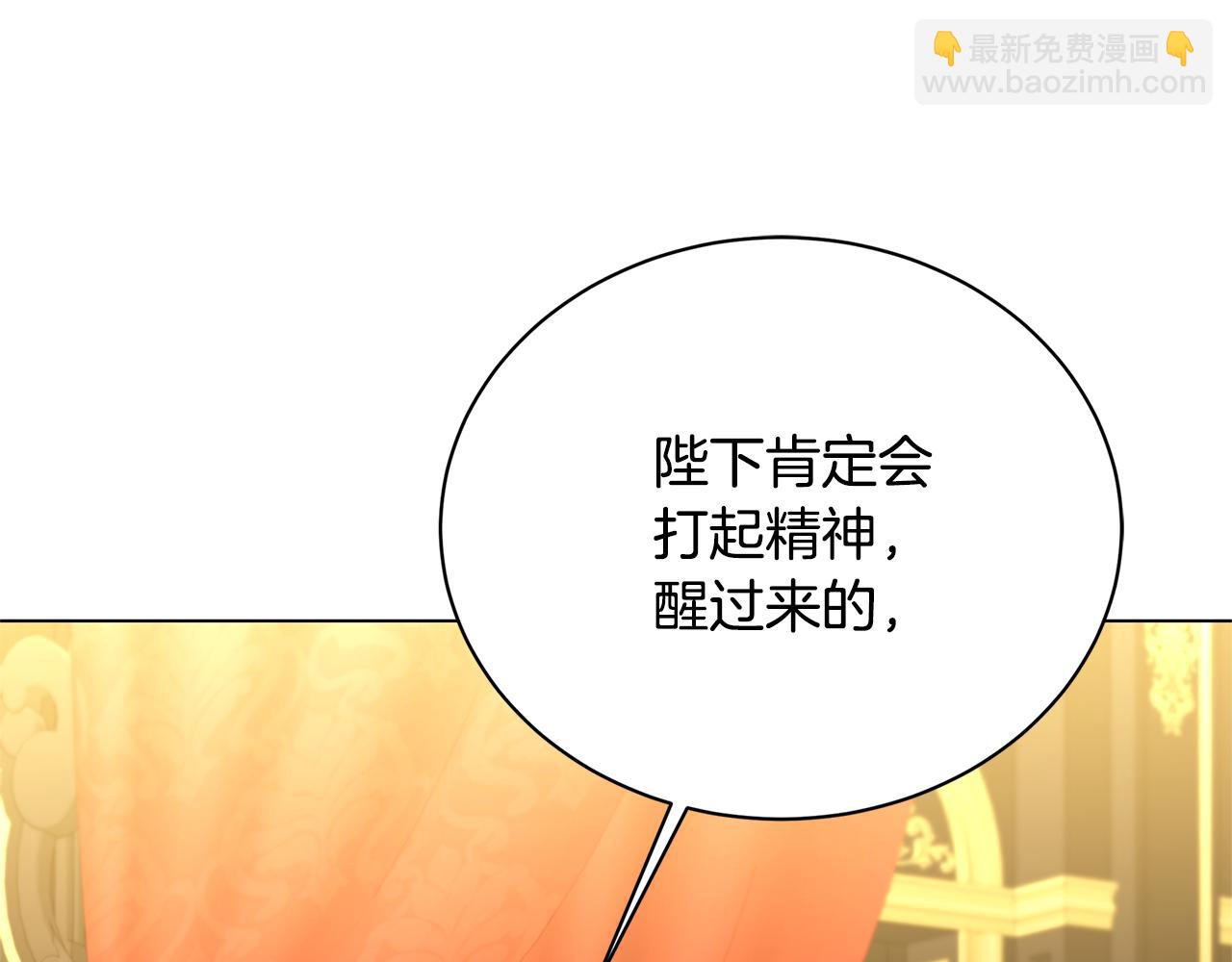 第128话 解药配制完成43