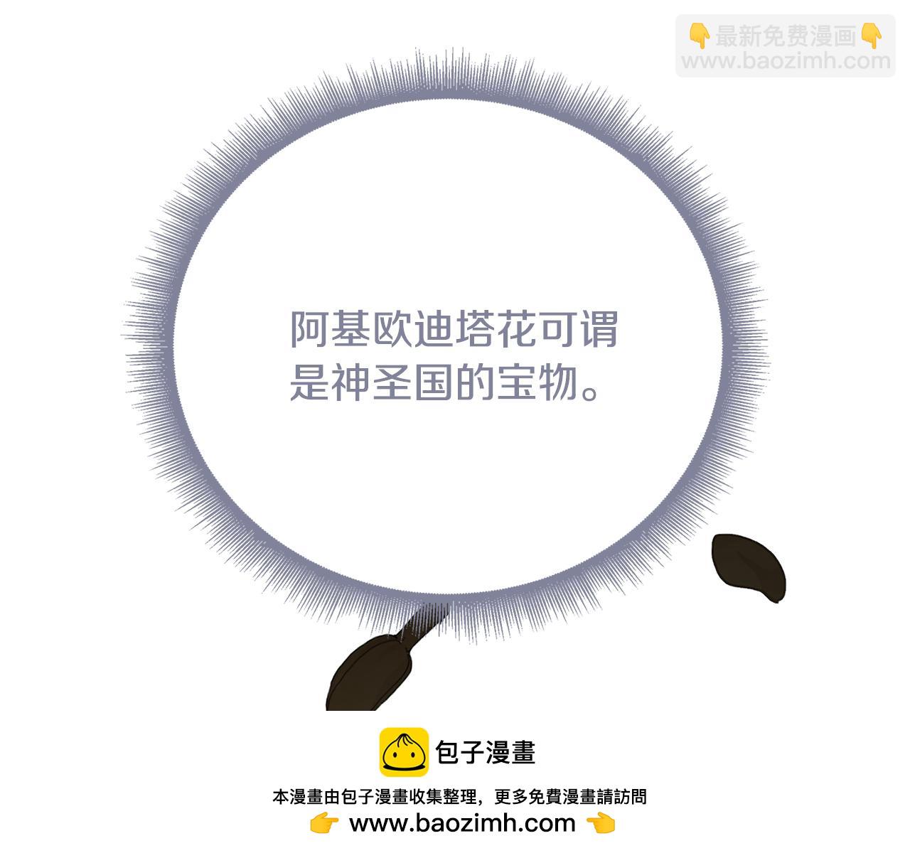 第128话 解药配制完成53