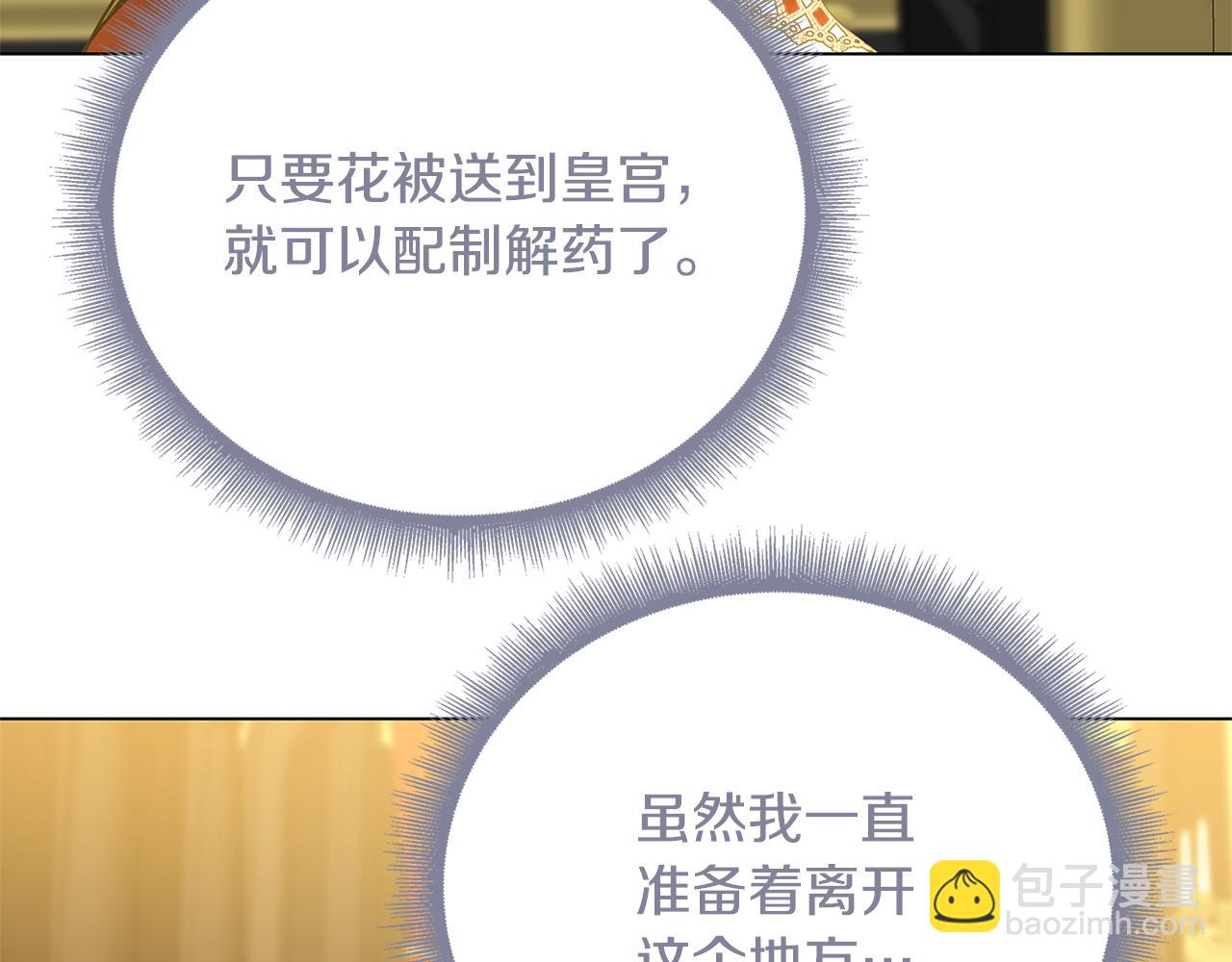 第128话 解药配制完成57