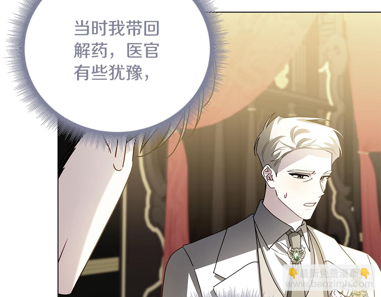 第128话 解药配制完成60