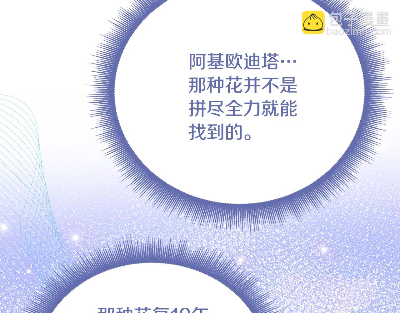 第128话 解药配制完成9