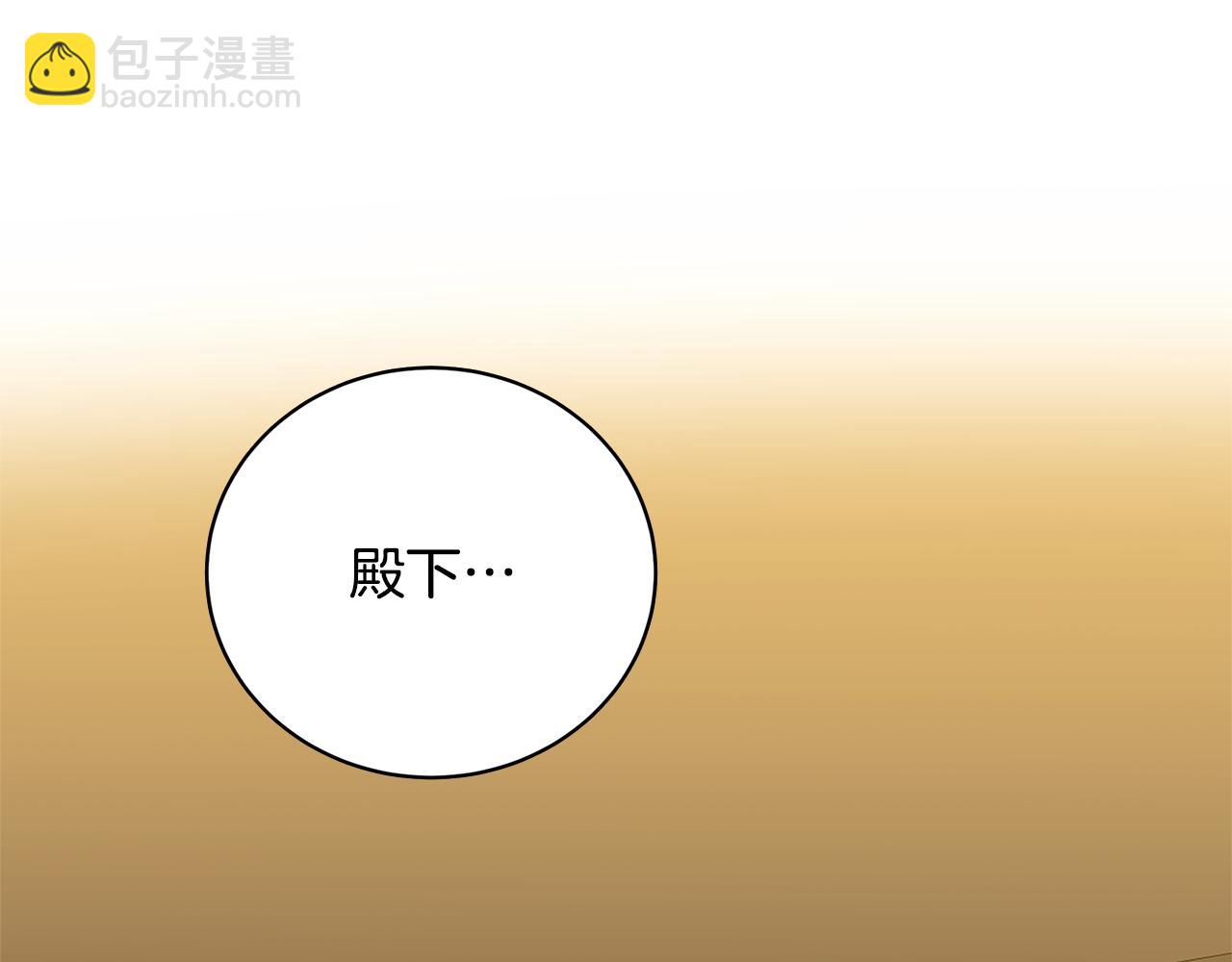 第128话 解药配制完成91