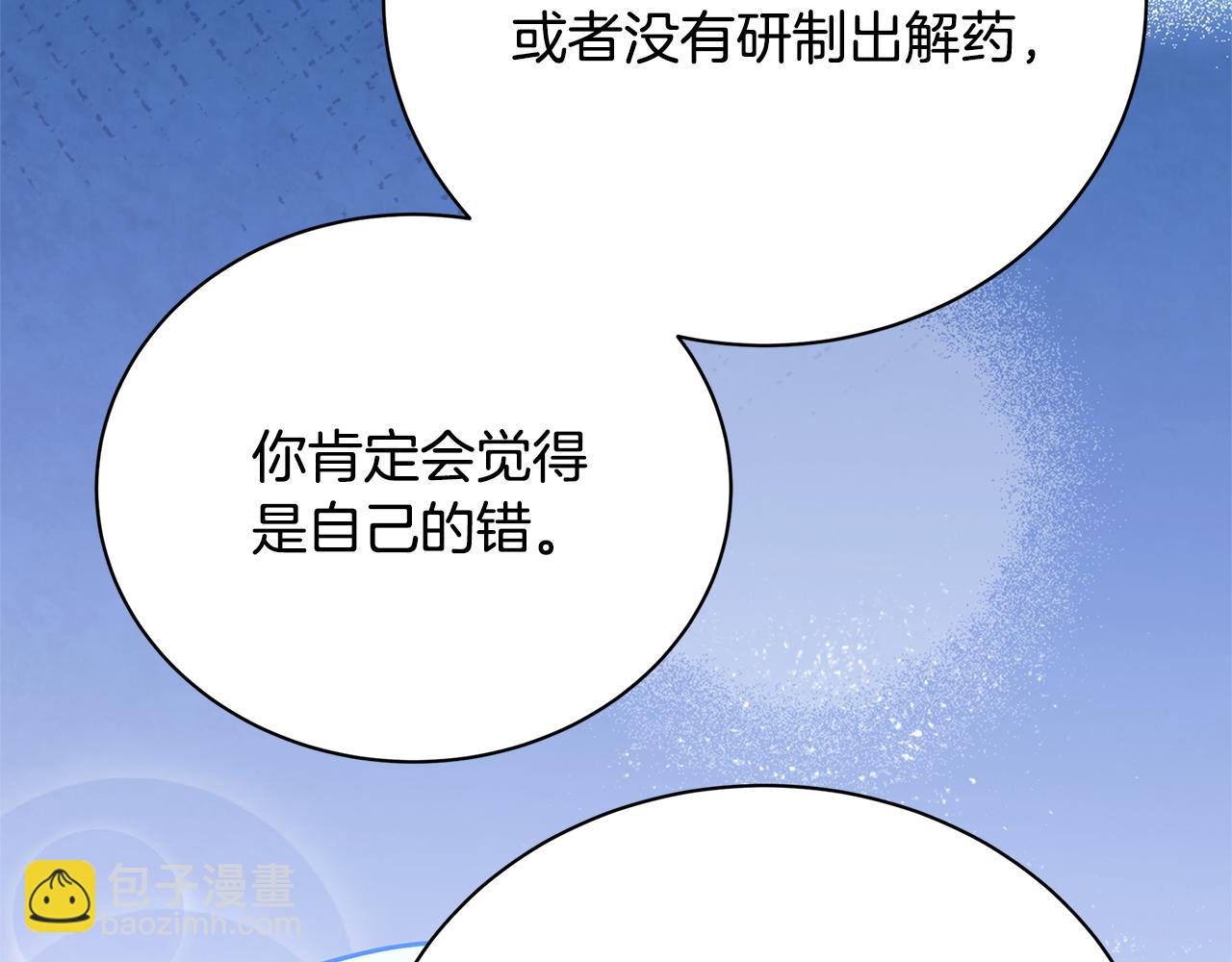 第129话 互诉衷肠121