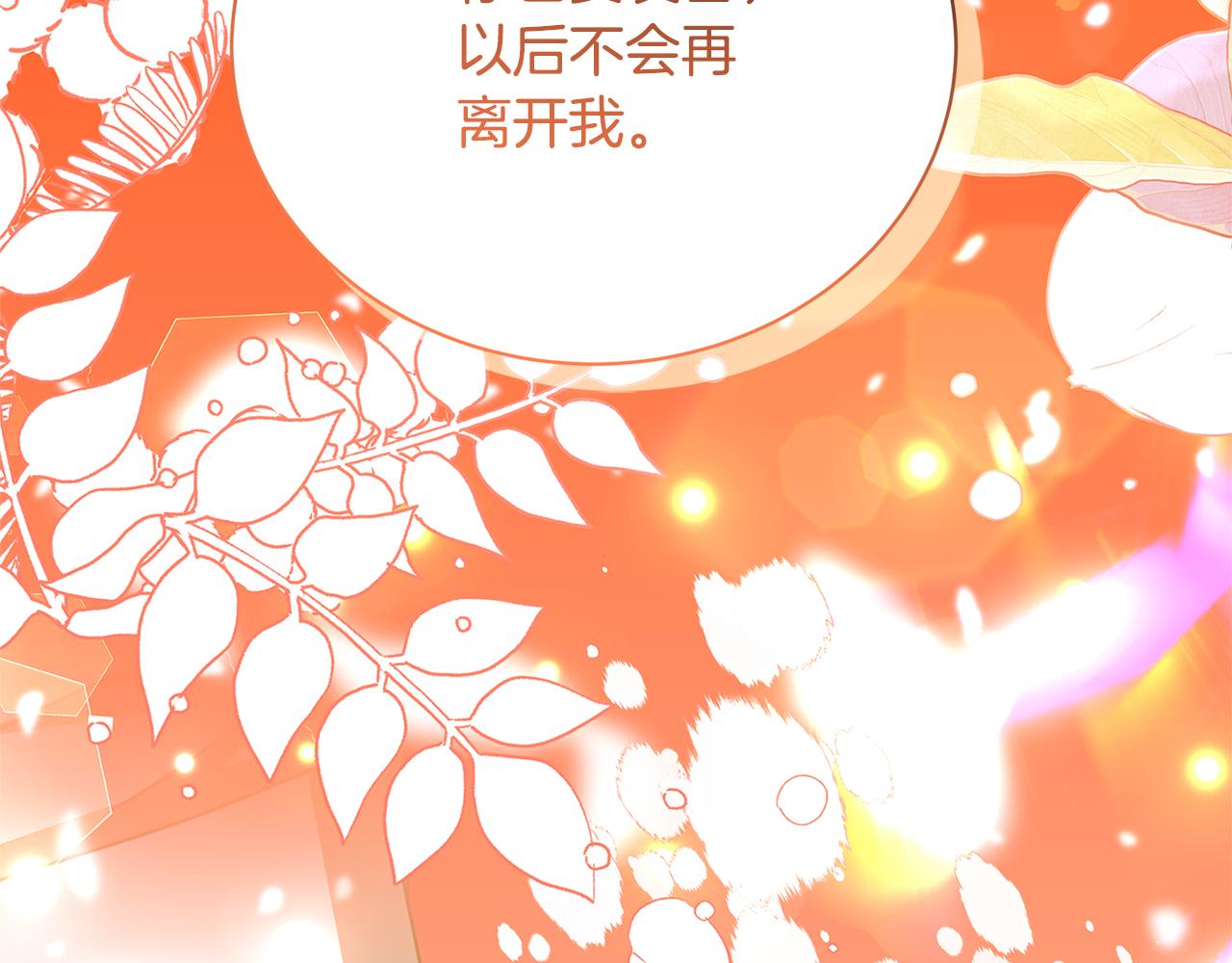 第129话 互诉衷肠179