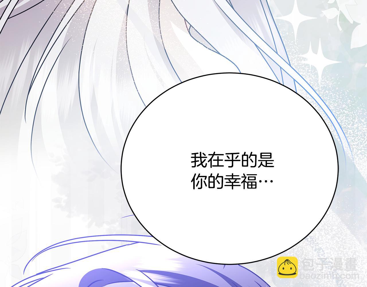第129话 互诉衷肠43