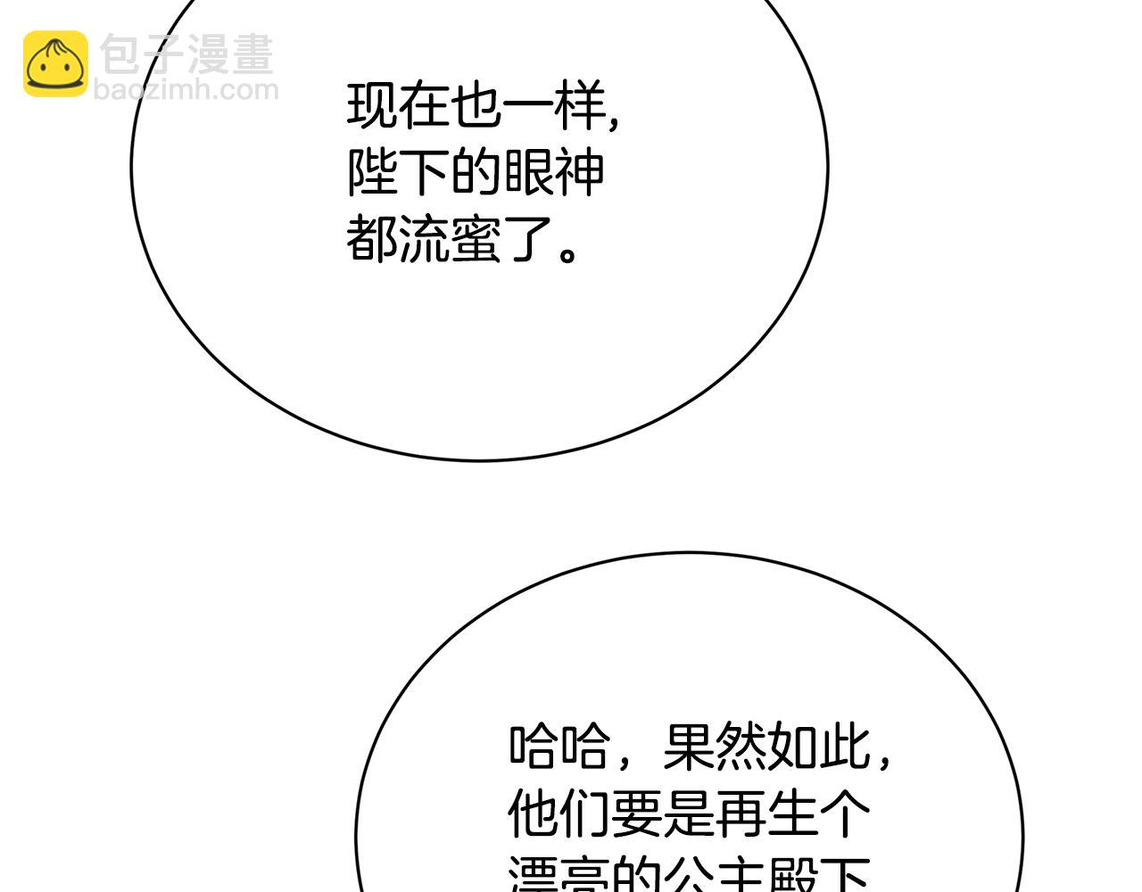 第130话 和平幸福长存151