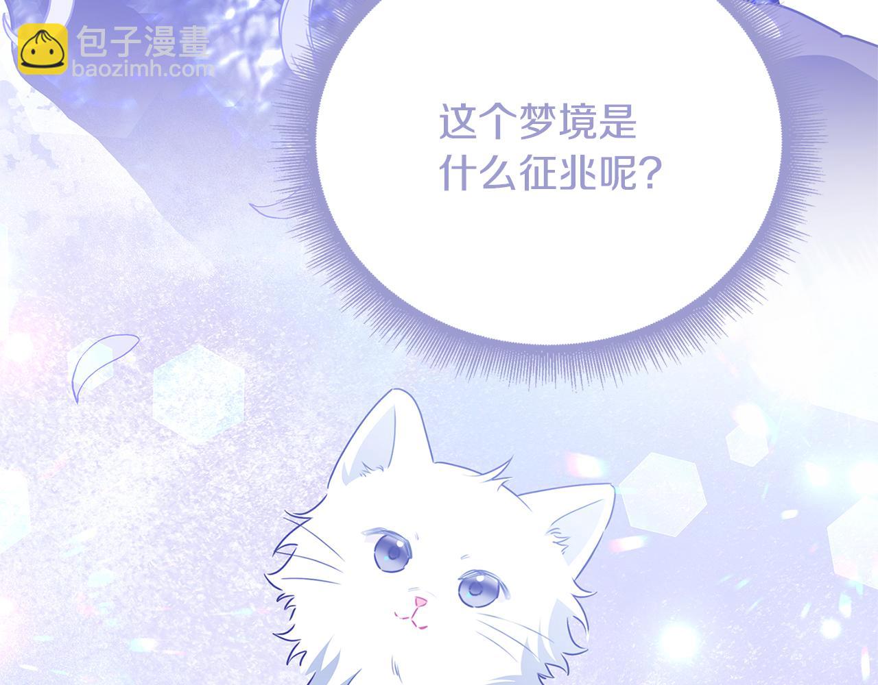 番外 第1话 梦里的白猫137