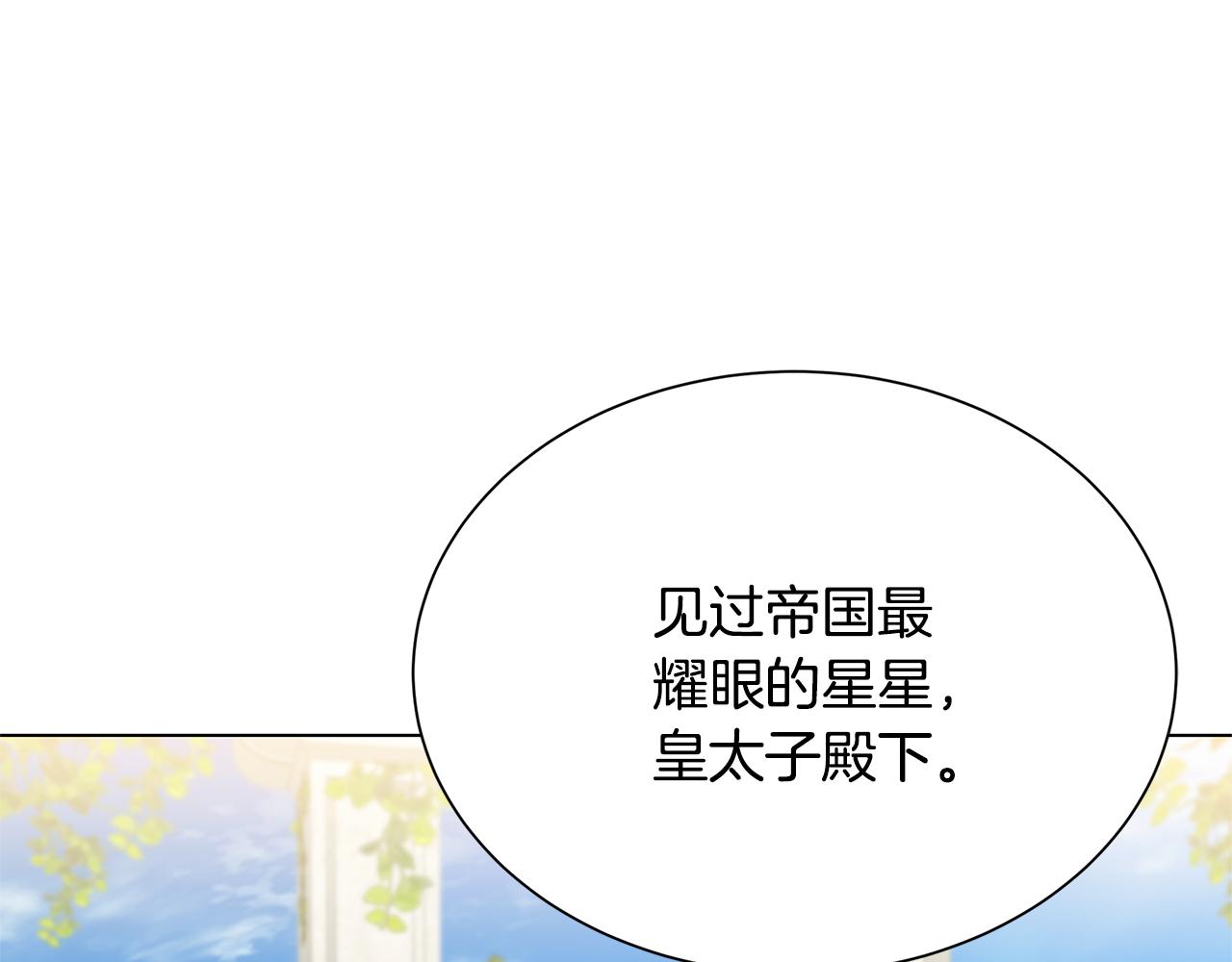 番外 第1话 梦里的白猫16