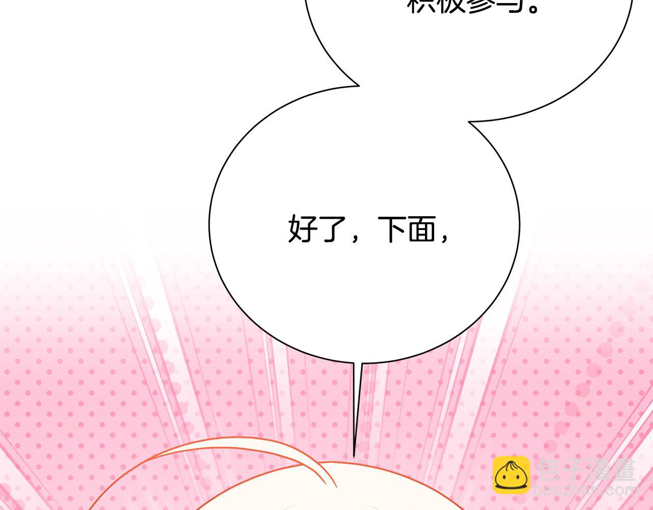 番外 第1话 梦里的白猫164