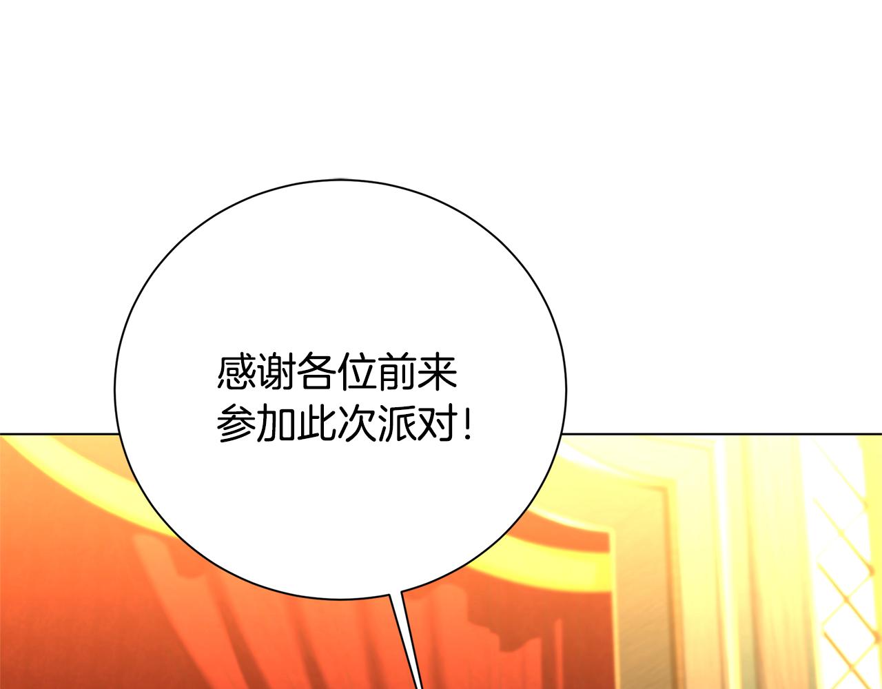 番外 第2话 慈善拍卖会0