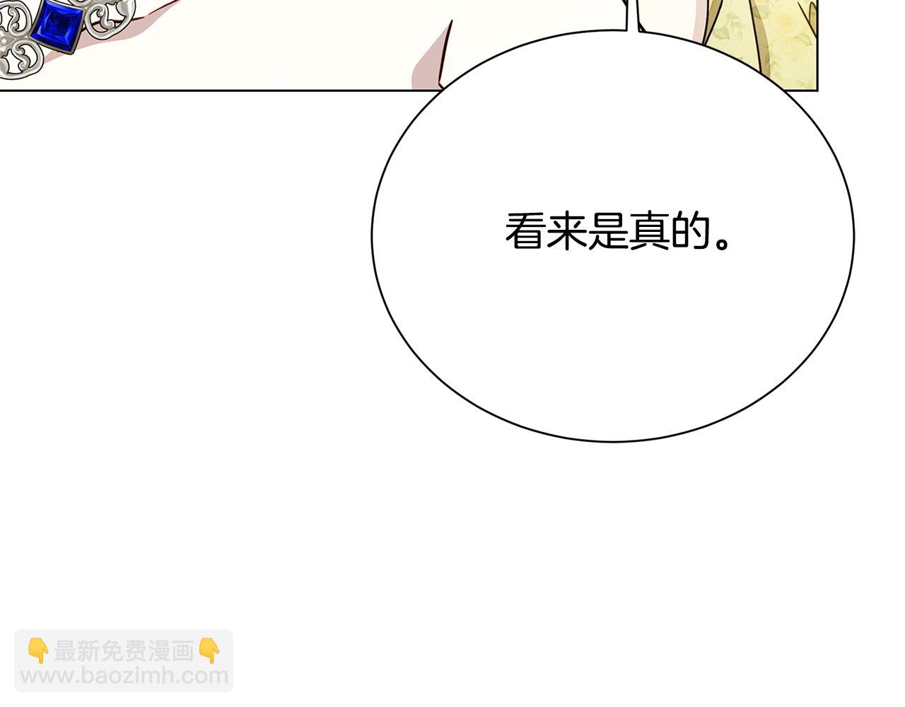 番外 第2话 慈善拍卖会100