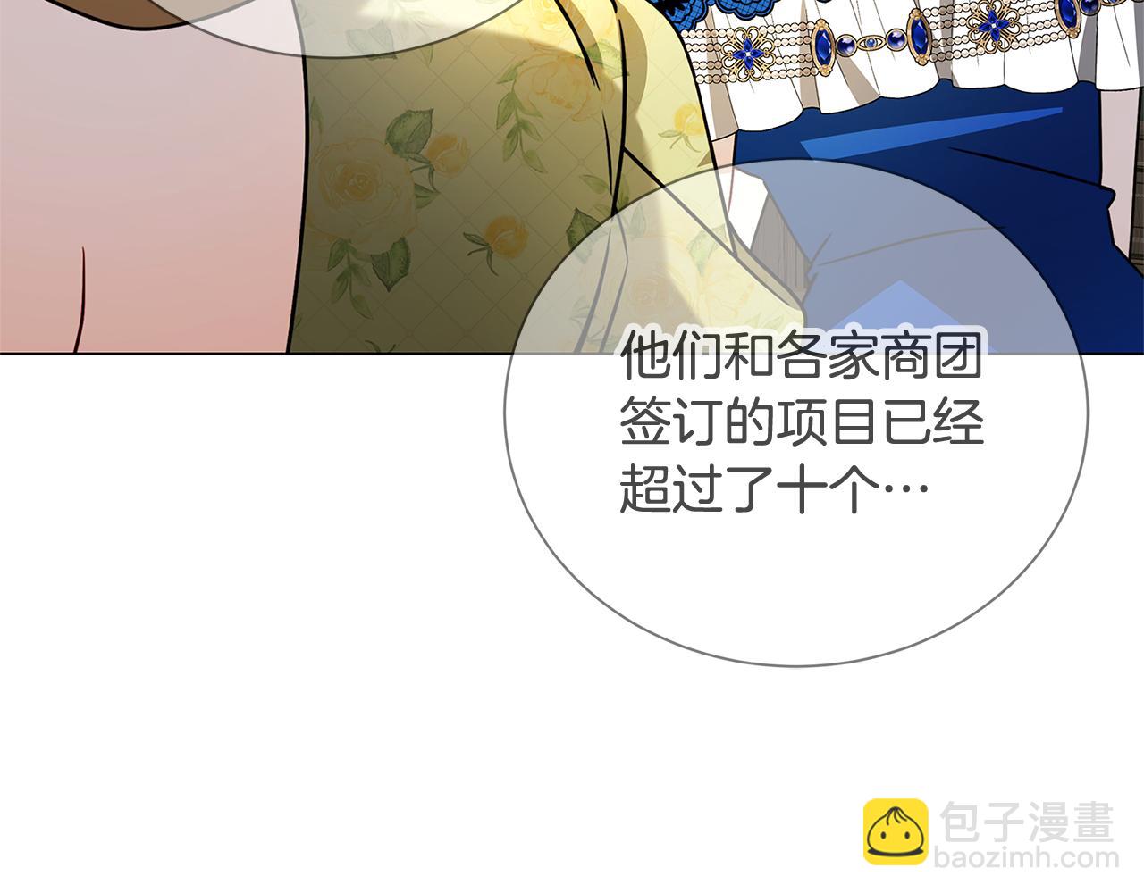 番外 第2话 慈善拍卖会106
