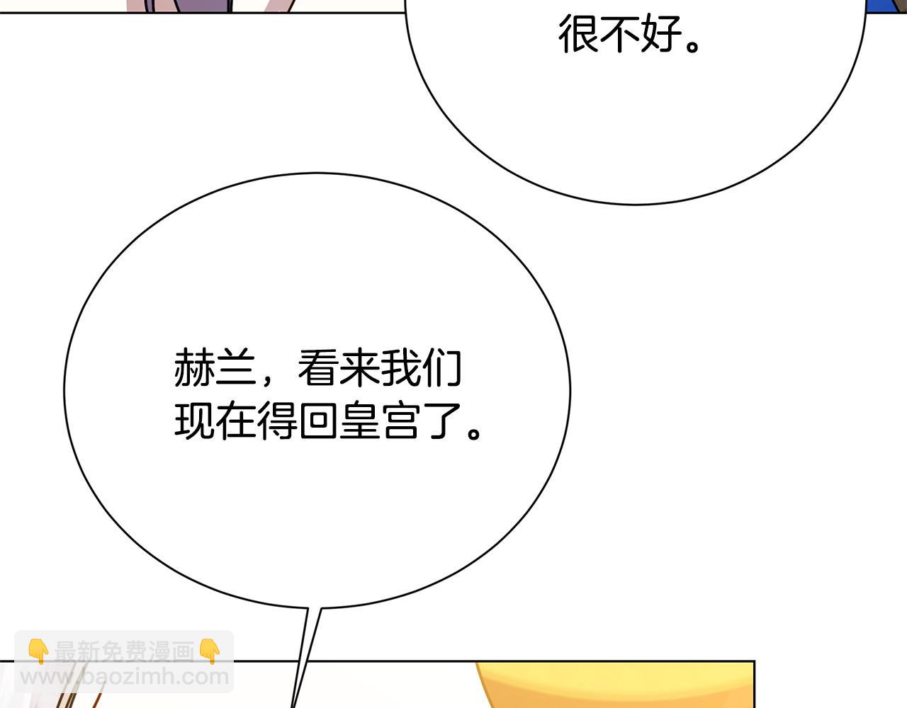 番外 第2话 慈善拍卖会109
