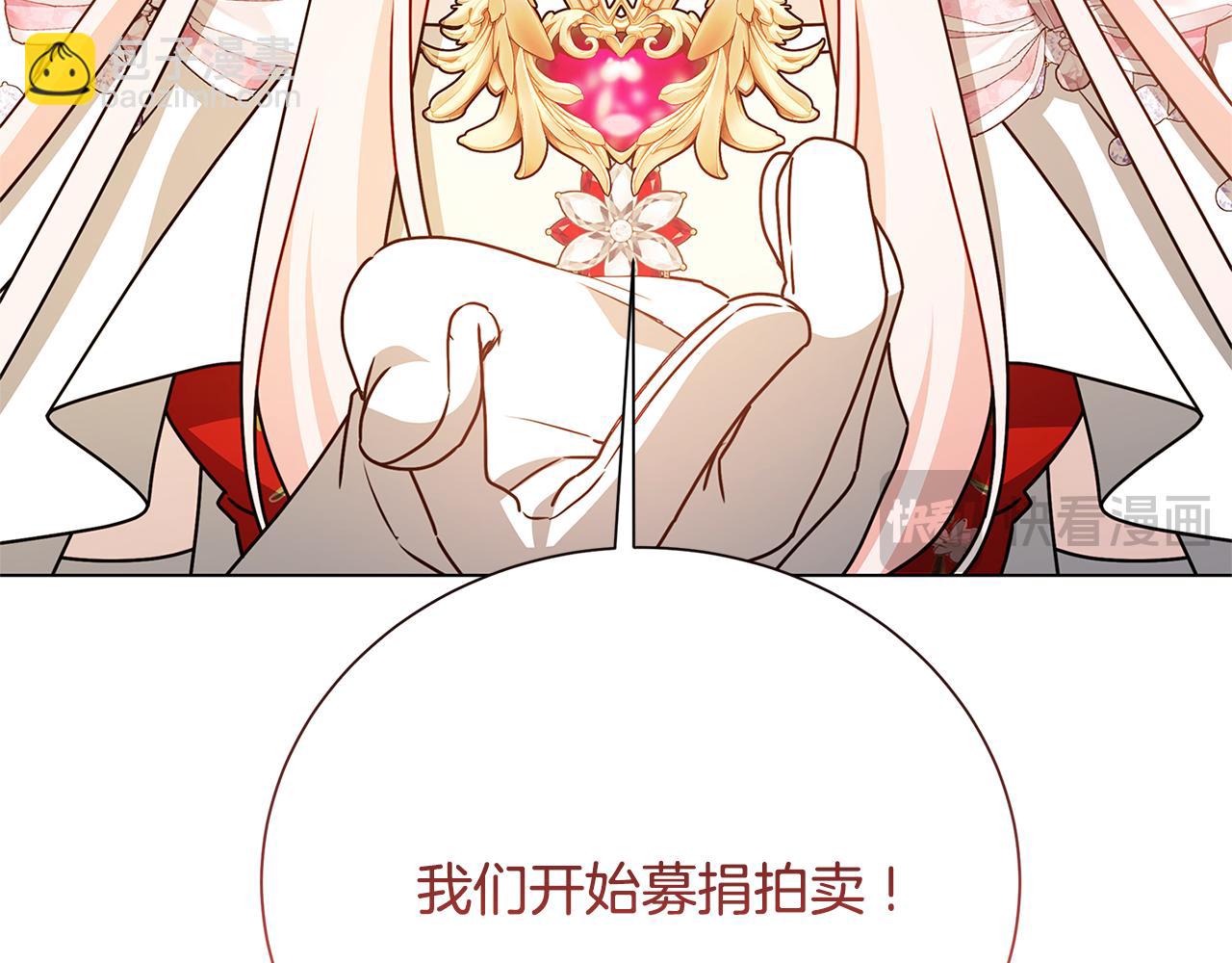 番外 第2话 慈善拍卖会11