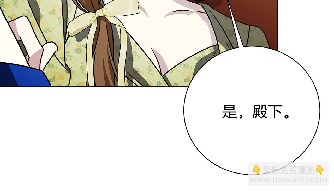 番外 第2话 慈善拍卖会111