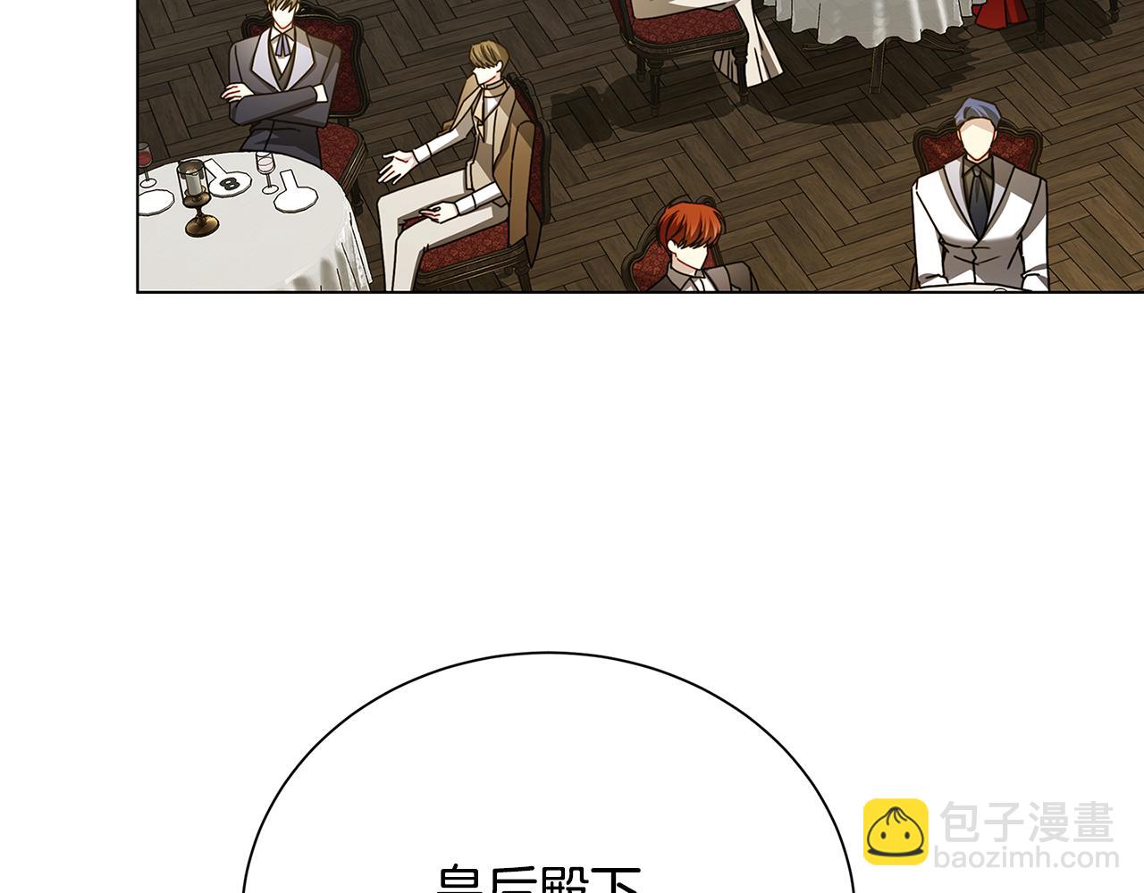番外 第2话 慈善拍卖会114
