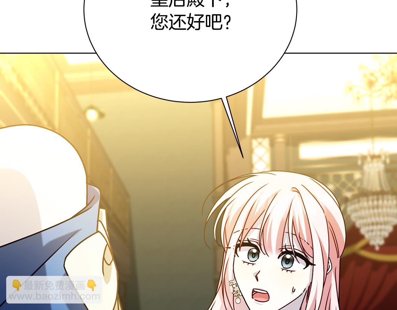 番外 第2话 慈善拍卖会115