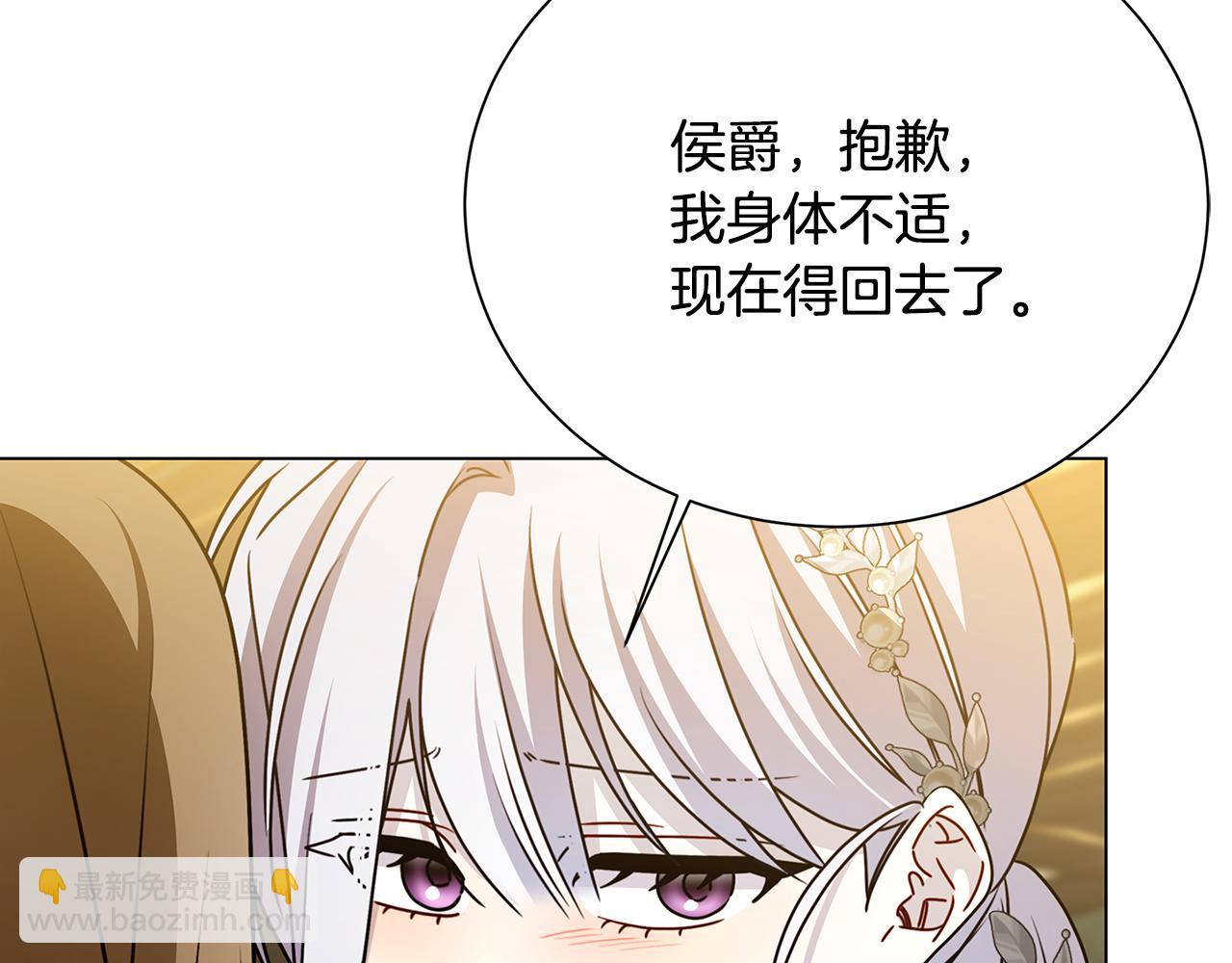 番外 第2话 慈善拍卖会117