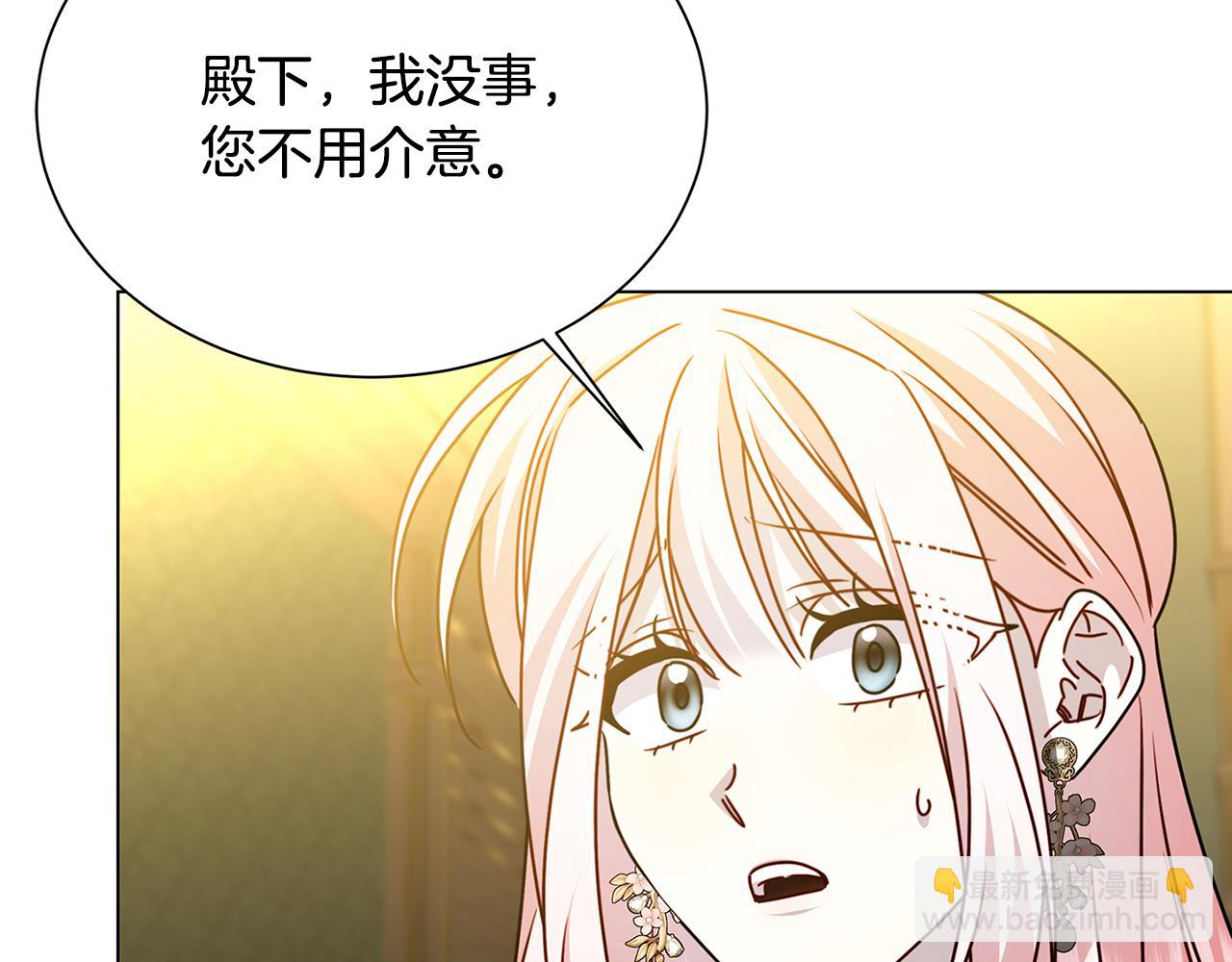 番外 第2话 慈善拍卖会119