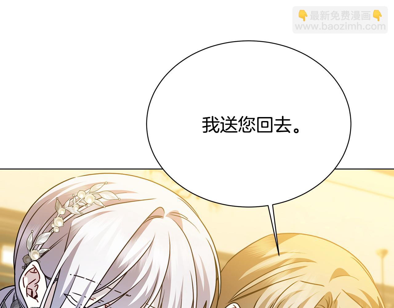 番外 第2话 慈善拍卖会121