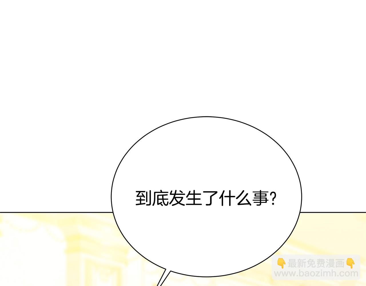 番外 第2话 慈善拍卖会142