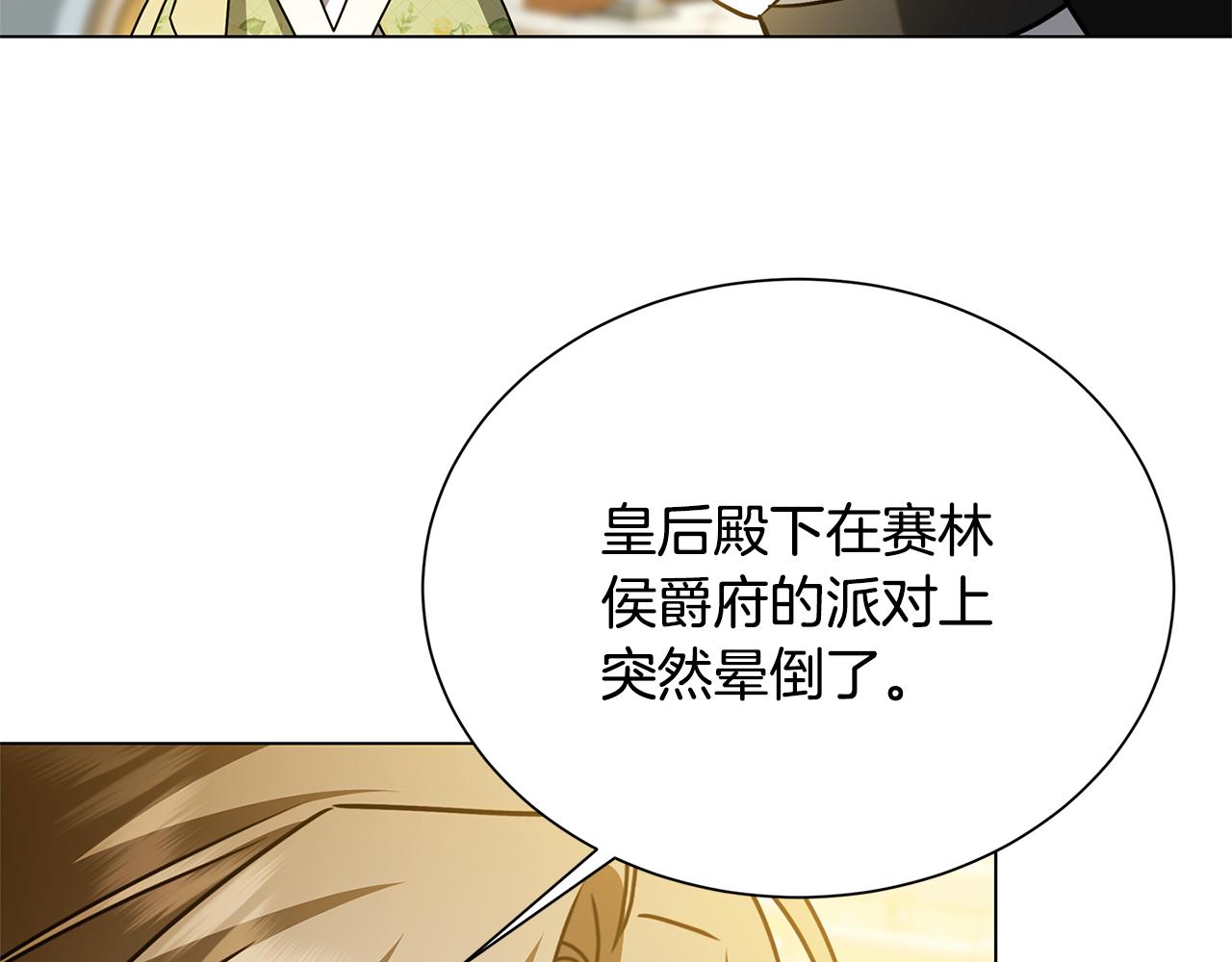 番外 第2话 慈善拍卖会144