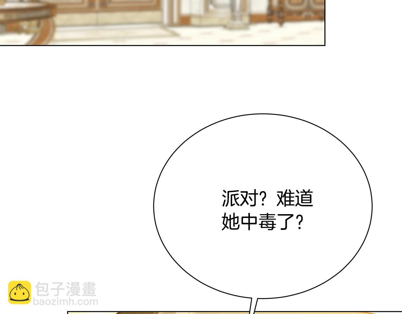 番外 第2话 慈善拍卖会146