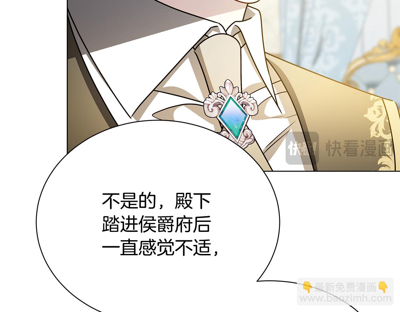 番外 第2话 慈善拍卖会148