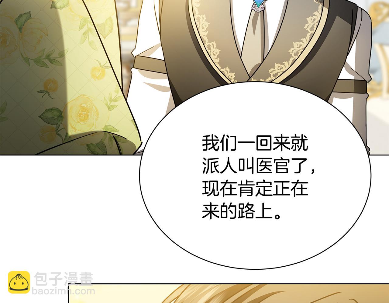 番外 第2话 慈善拍卖会152