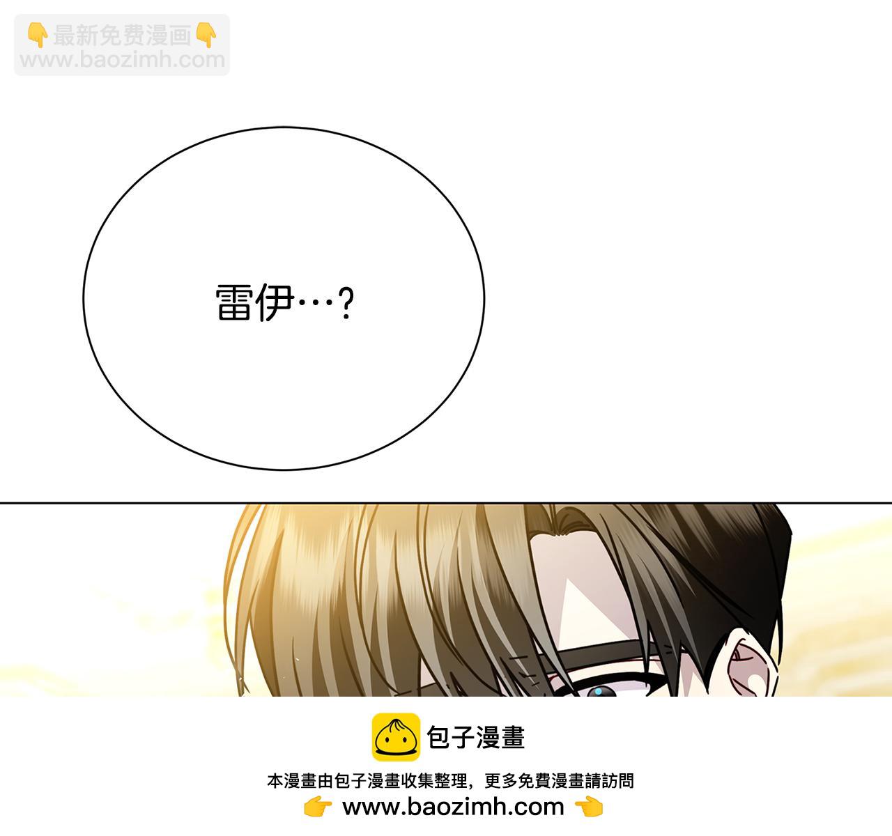番外 第2话 慈善拍卖会161