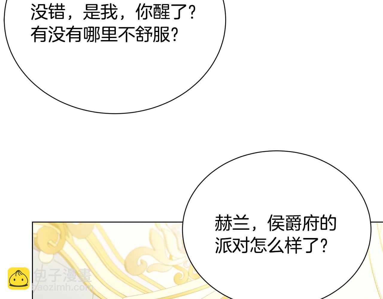 番外 第2话 慈善拍卖会163