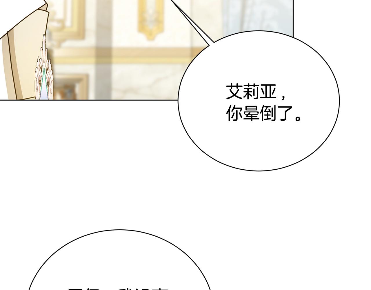 番外 第2话 慈善拍卖会167