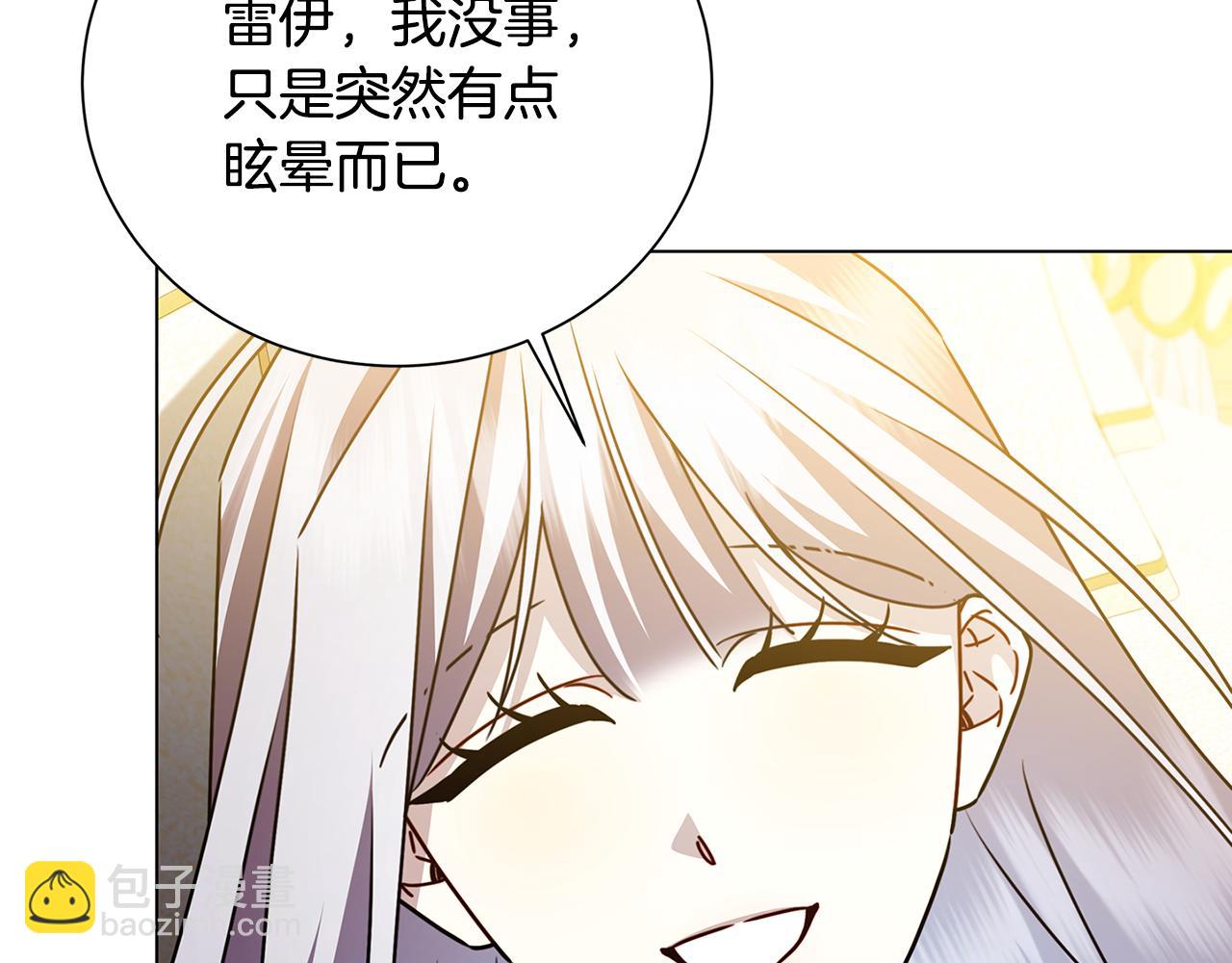 番外 第2话 慈善拍卖会168