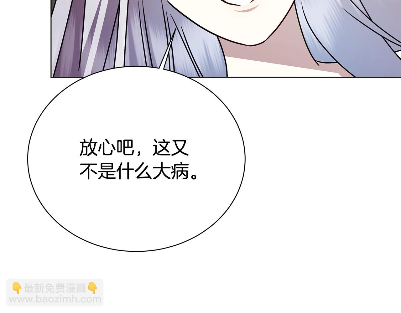 番外 第2话 慈善拍卖会169