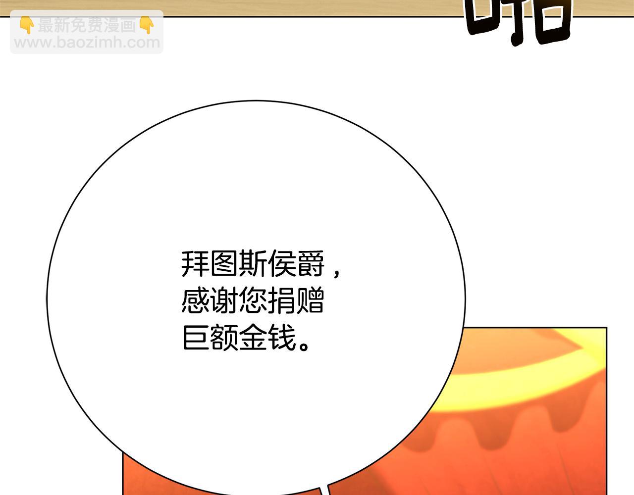 番外 第2话 慈善拍卖会24