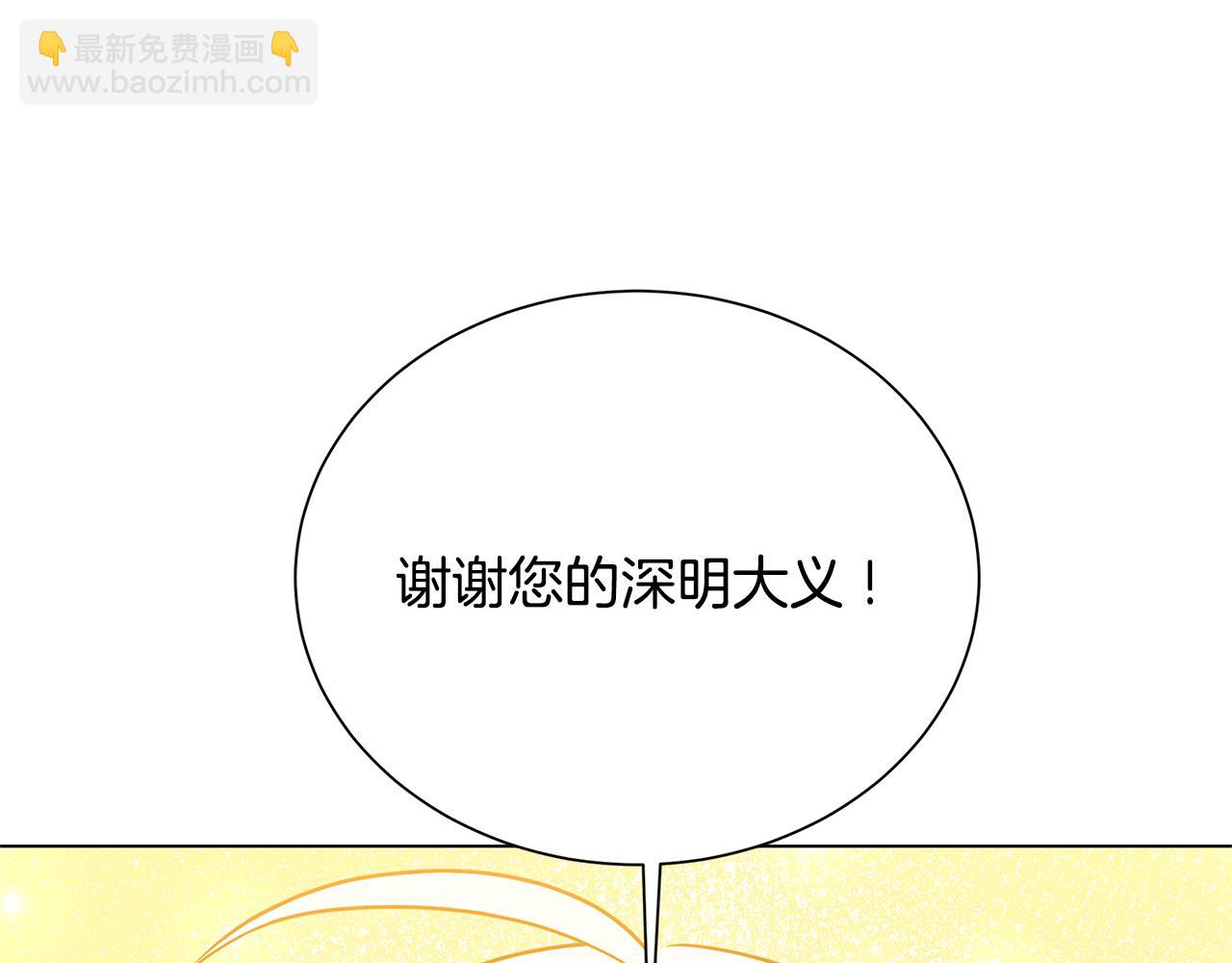 番外 第2话 慈善拍卖会28
