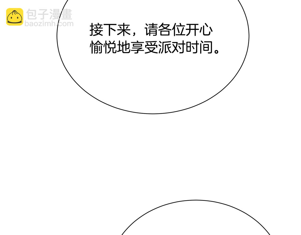 番外 第2话 慈善拍卖会34