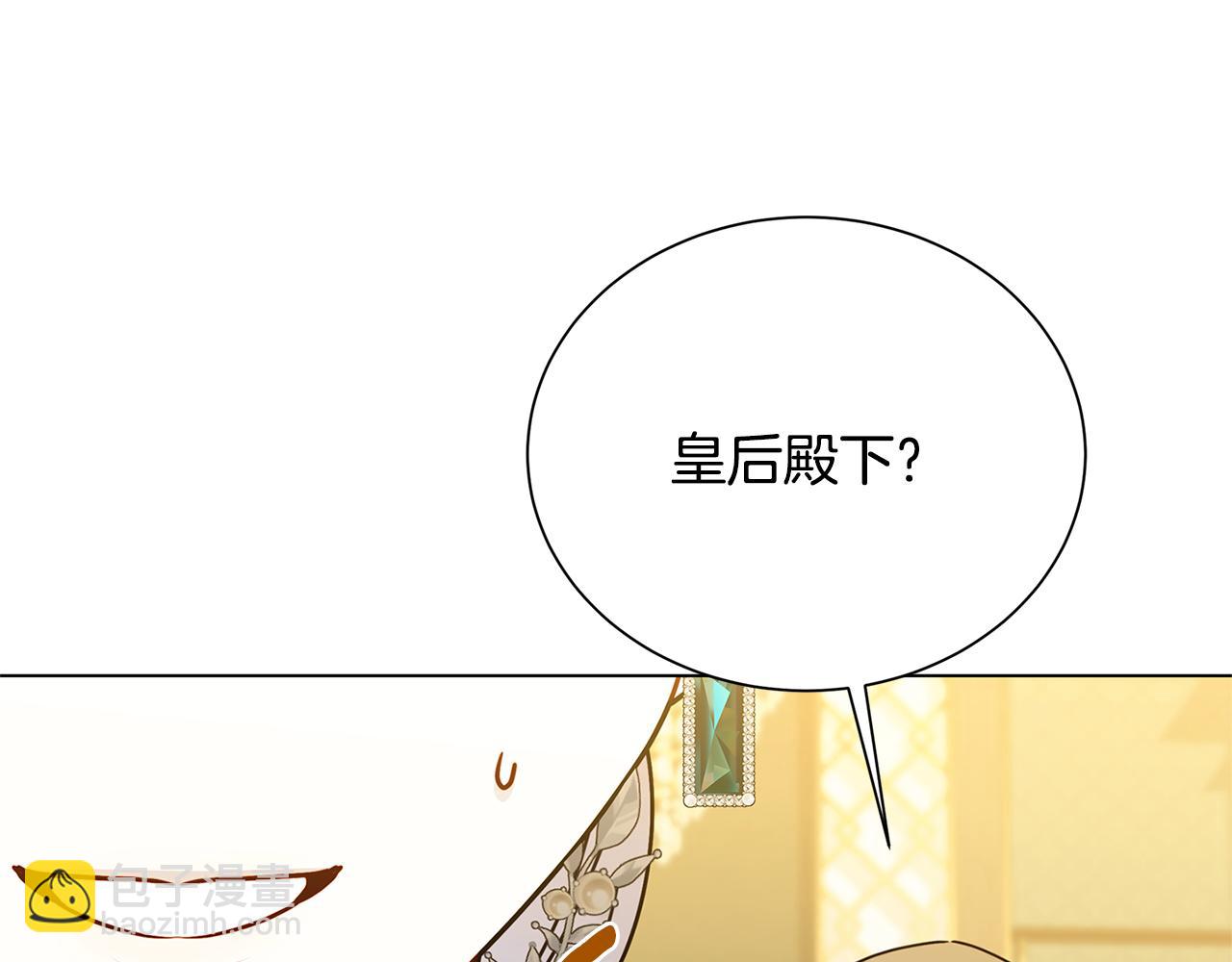 番外 第2话 慈善拍卖会45
