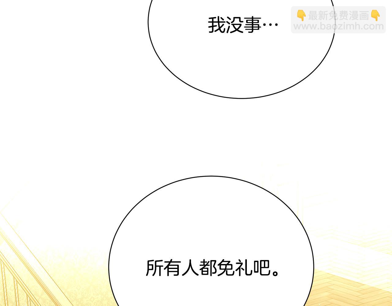 番外 第2话 慈善拍卖会47