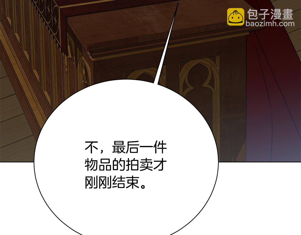 番外 第2话 慈善拍卖会57