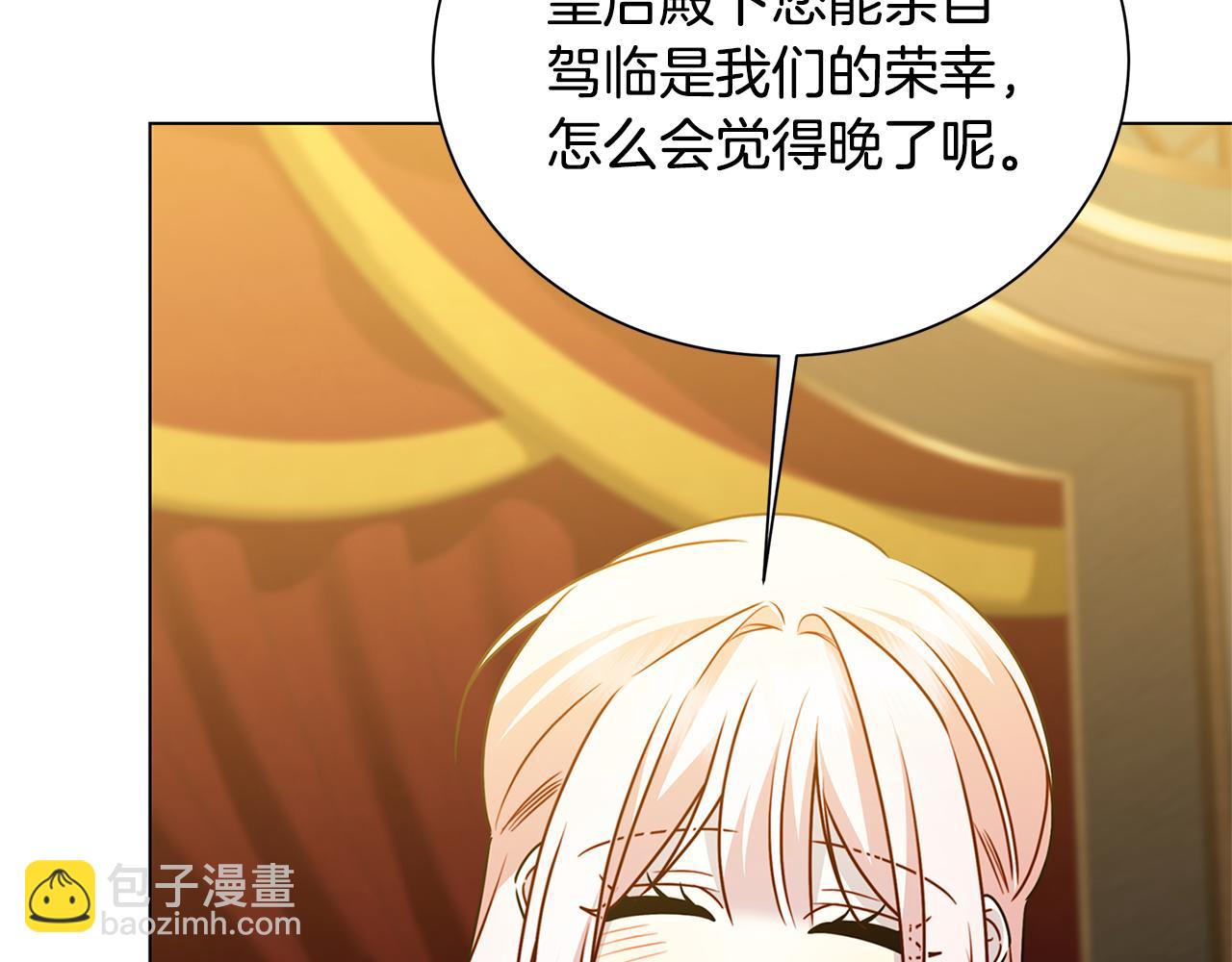 番外 第2话 慈善拍卖会61