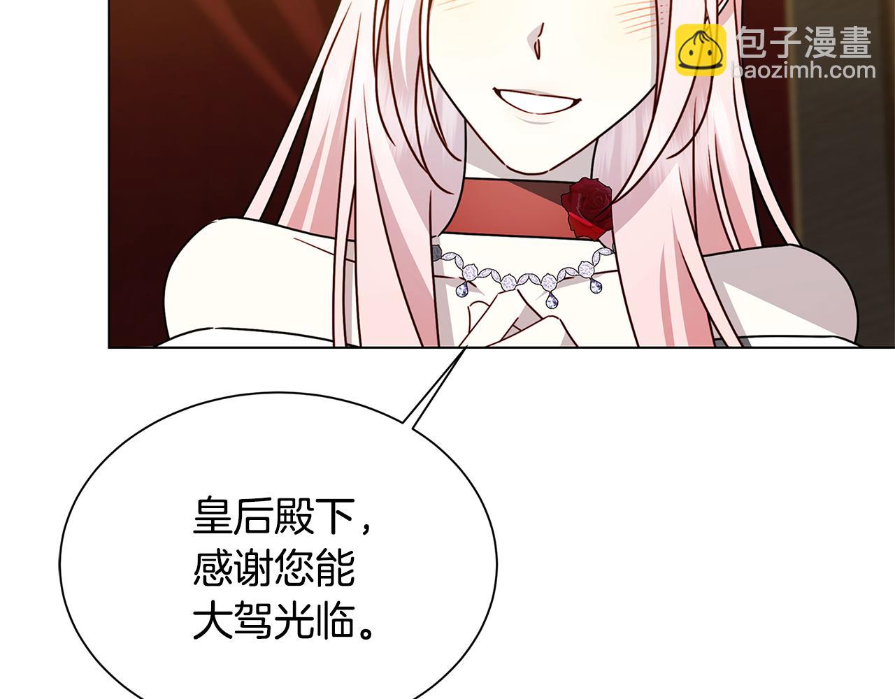 番外 第2话 慈善拍卖会62