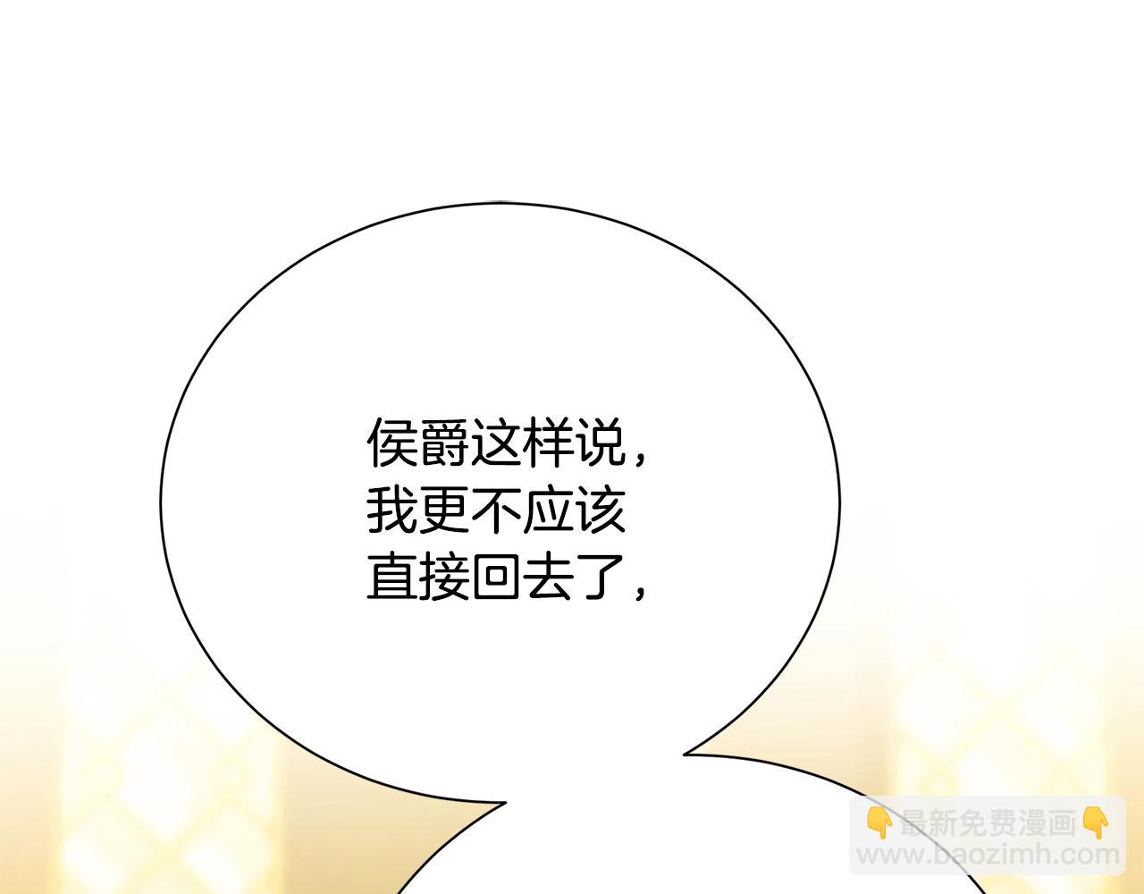 番外 第2话 慈善拍卖会64