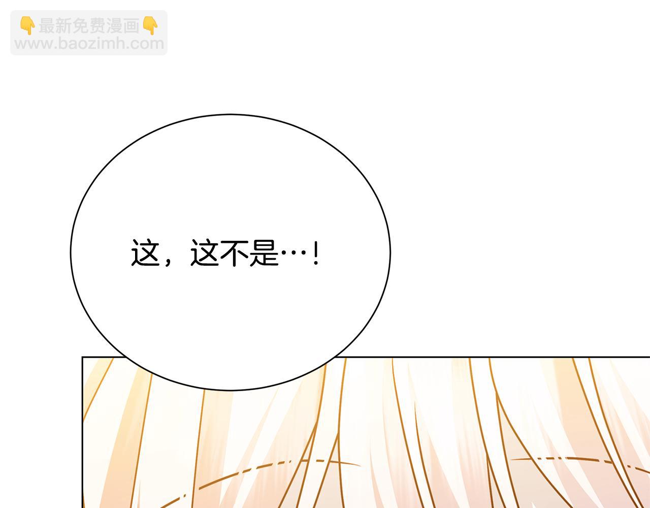 番外 第2话 慈善拍卖会68