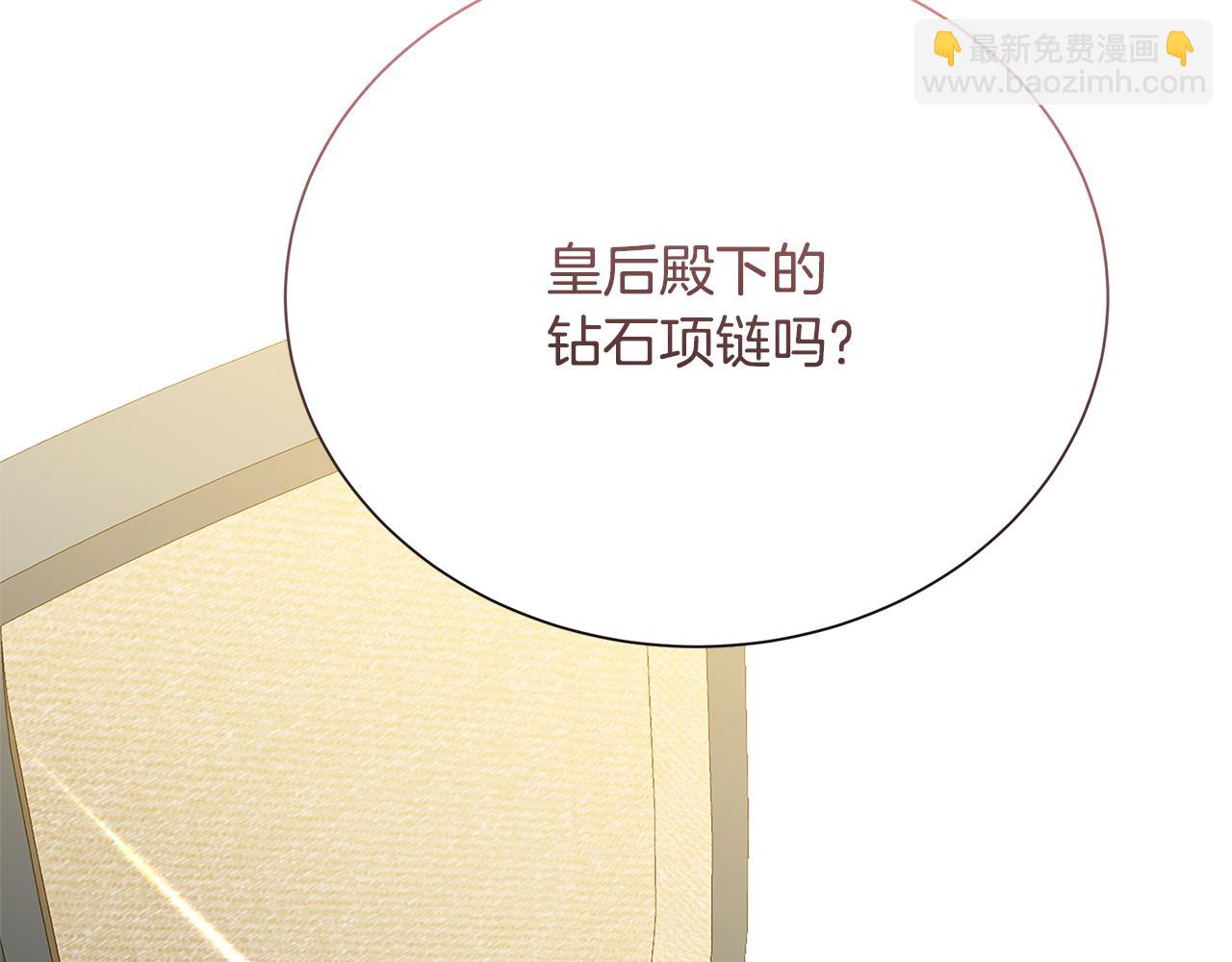 番外 第2话 慈善拍卖会70