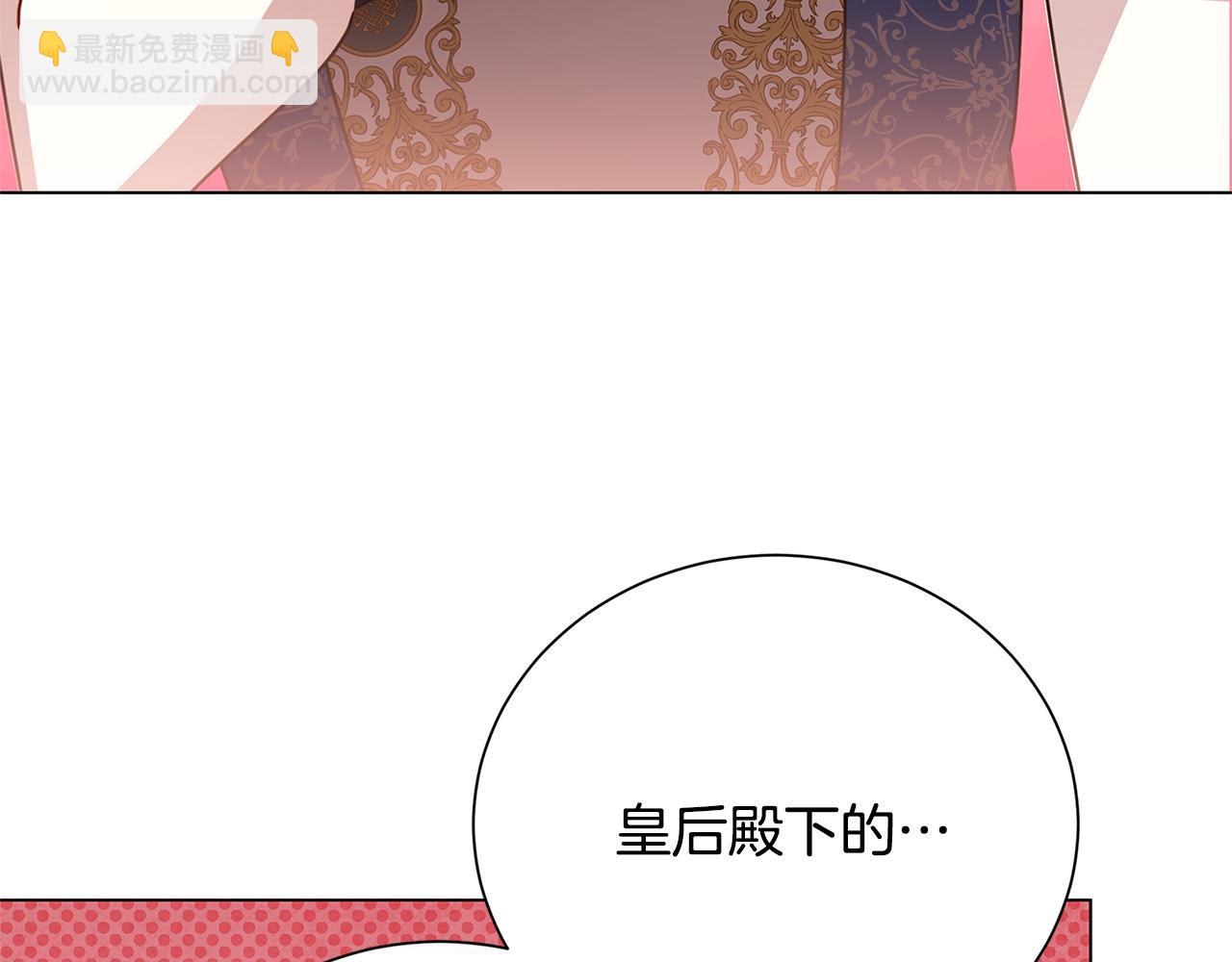 番外 第2话 慈善拍卖会75